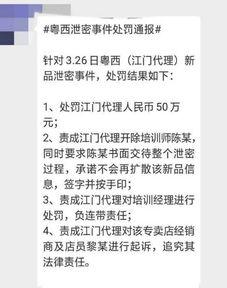 谁爆料被罚50万了啊视频,揭秘背后真相
